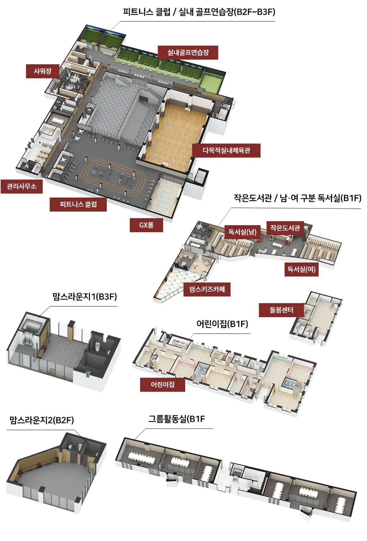 커뮤니티시설