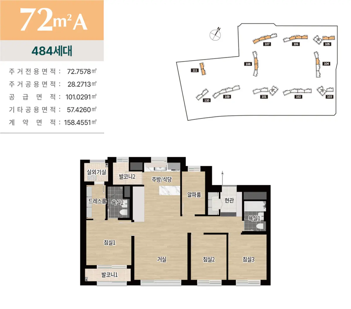 72A타입 평면도