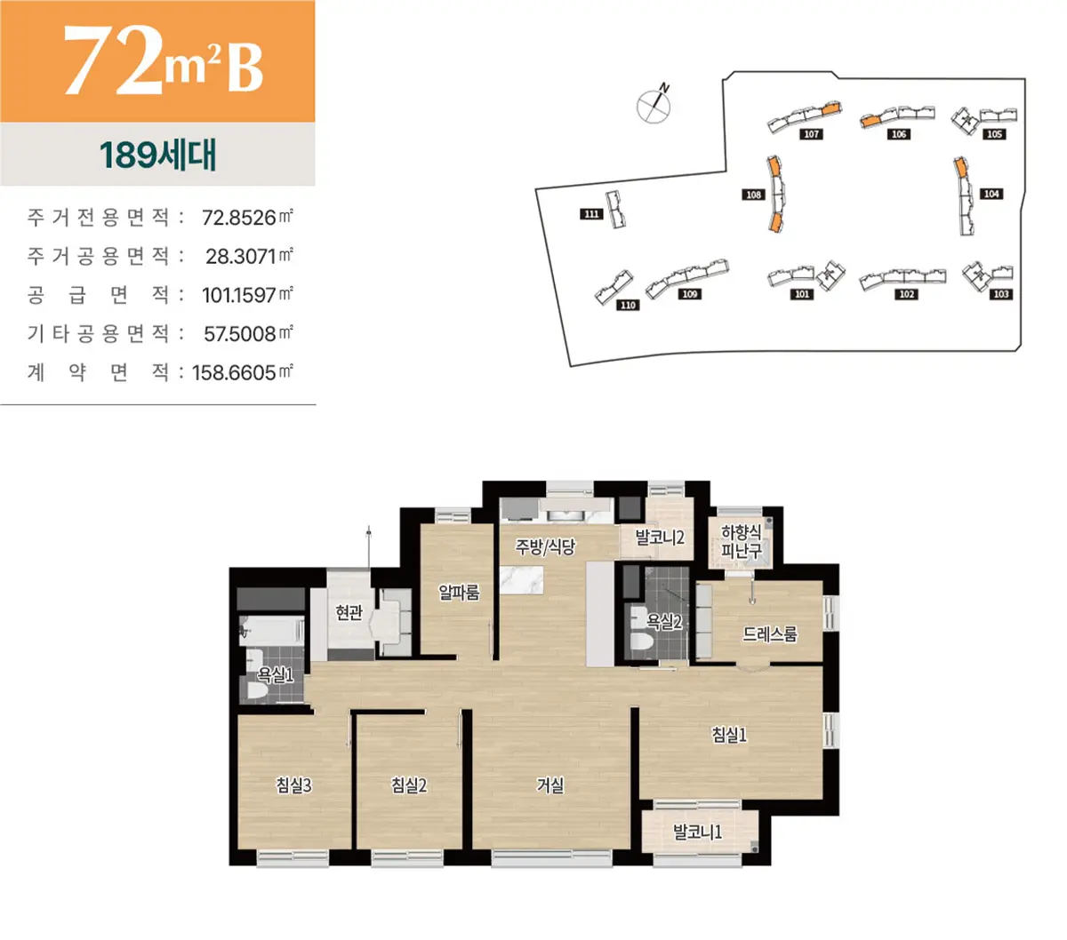 72B타입 평면도