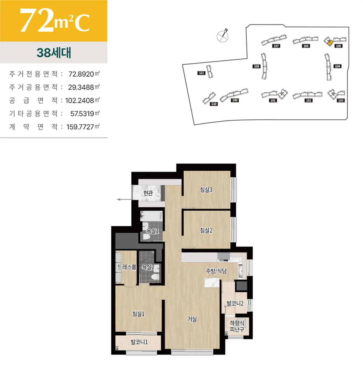 72C타입 평면도