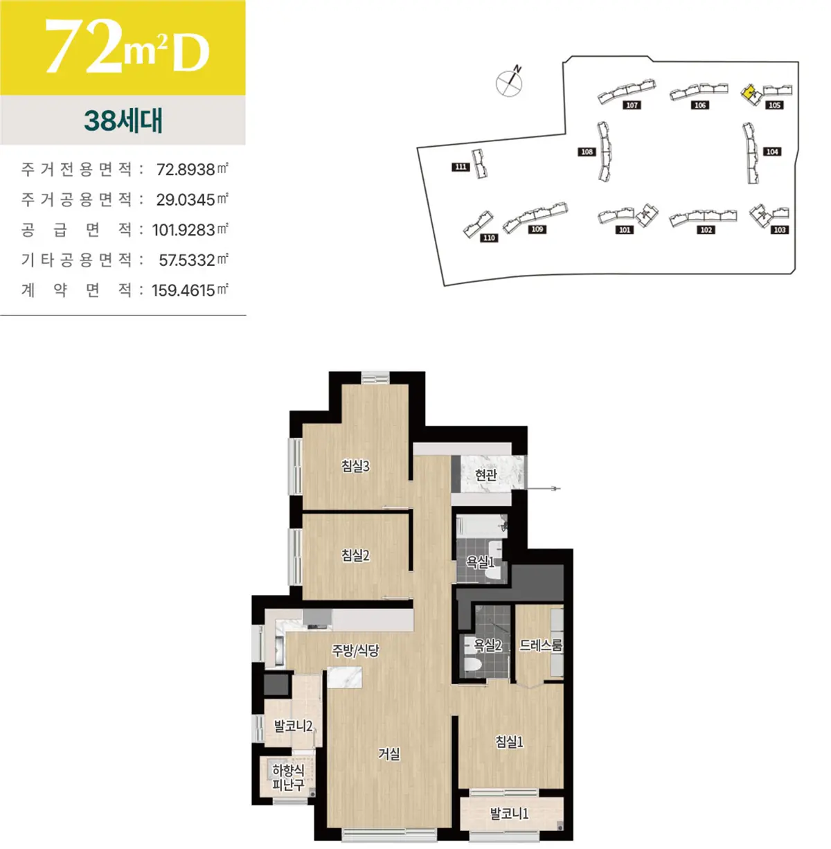 72D타입 평면도