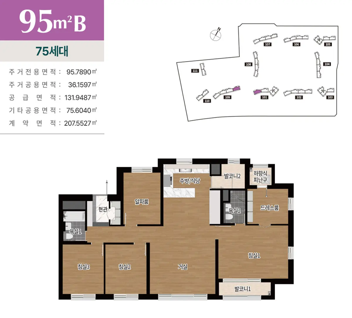 95b타입 평면도